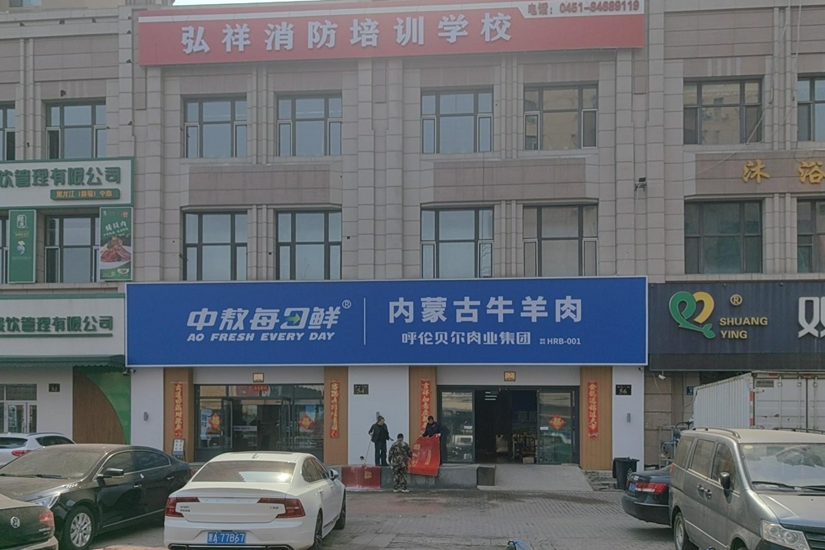 黑河培训